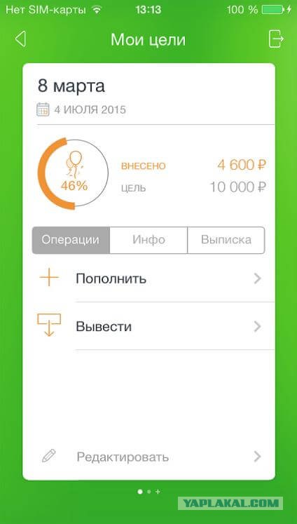 Как я деньги собирал...