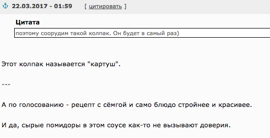 Рыбный баттл
