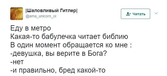 Смешные комментарии  03.06.17