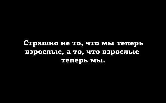 Смешных и грустных, умных и не очень картинок пост