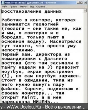 Компьютеры и проблемы, связанные с ними