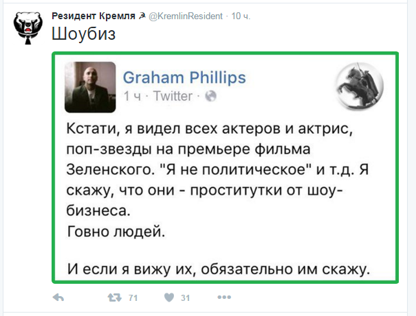 Холуйство российской интеллигенции