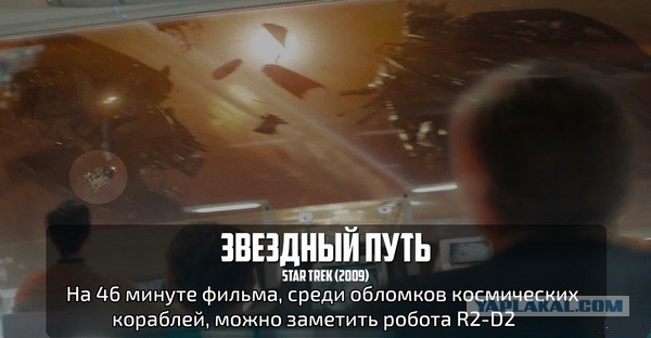 «Пасхальные яйца» в популярных кинолентах
