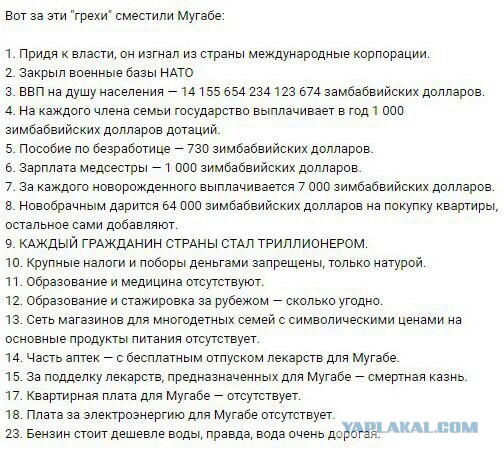 Что известно о военном перевороте в Зимбабве: раскладываем "по полкам"