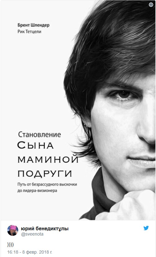 Кто же такой этот мифический "сын маминой подруги"?