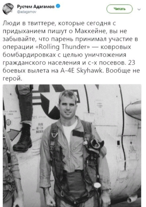 Умер сенатор Джон Маккейн