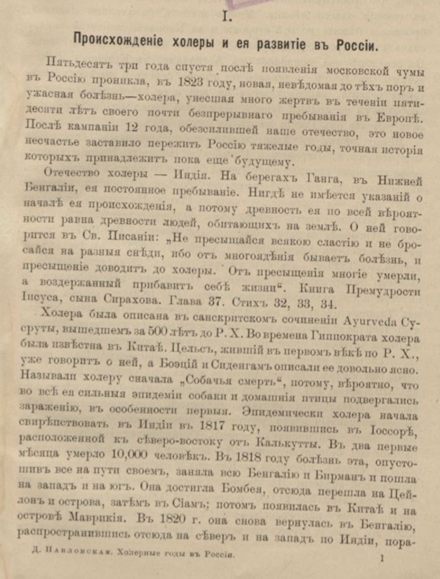 Средневековая чума пришла в Европу с Урала