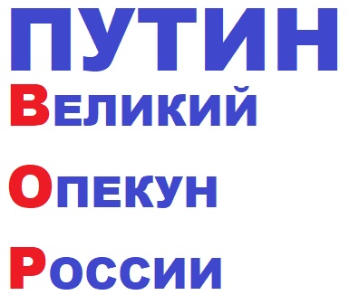 Навальный кинул своих сторонников