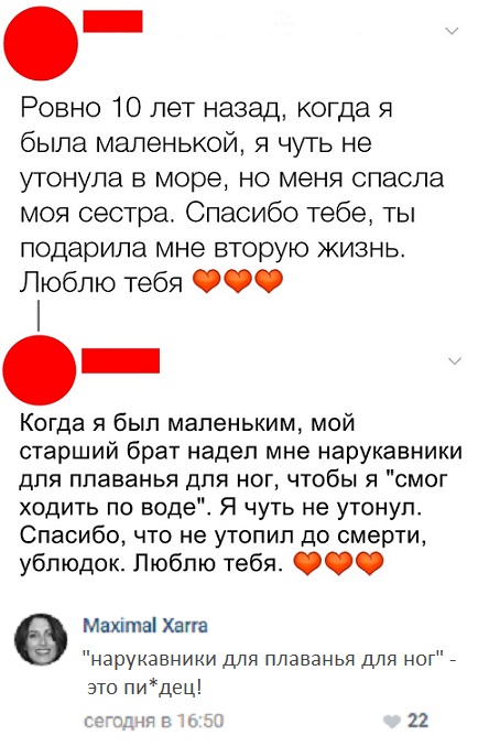 Прикольные комментарии и высказывания из Сети 12.12.2018