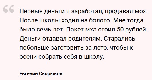 Как живёт бизнес в глубинке: история молодого предпринимателя из Костромской области