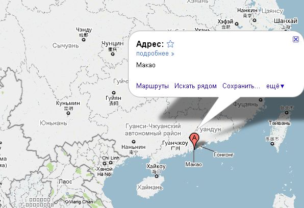 Картинки из Макао.