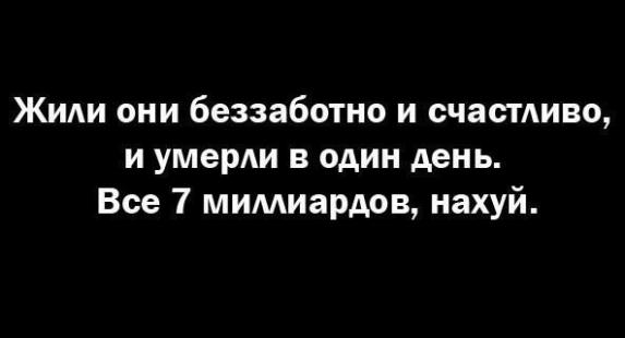 Анекдоты, истории и картинки с надписями