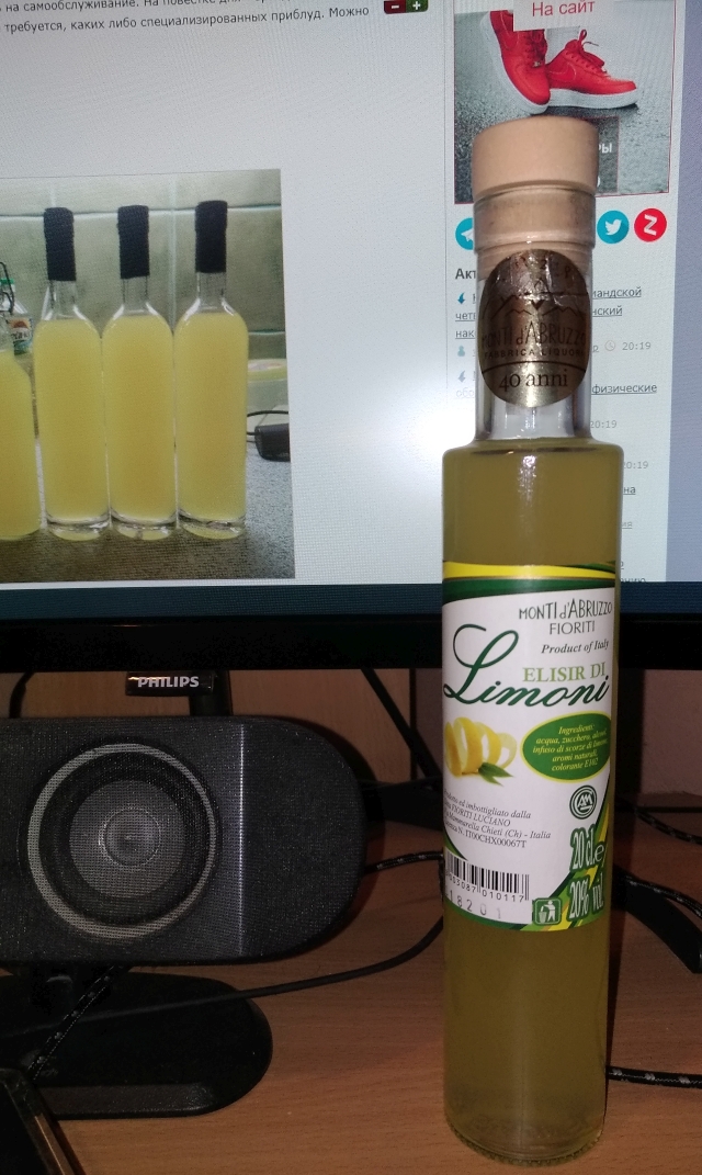 Оранджелло, напиток для дам