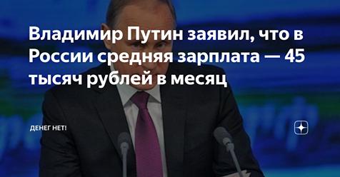 Что такое политическое лицемерие президента?