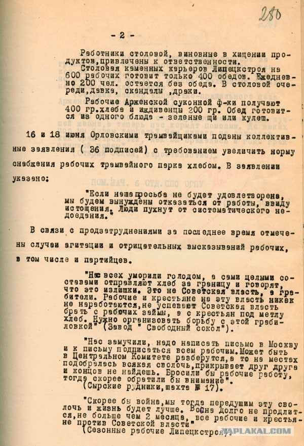 Письмо второклассника своей маме в ГУЛАГ из детского дома для «детей врагов народа».