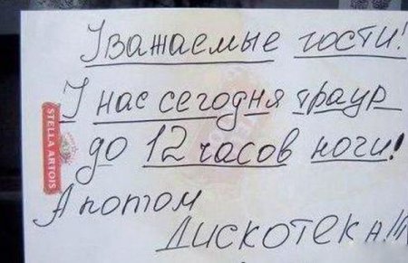 Все устали за день. Я Вам немного улыбательства подкину