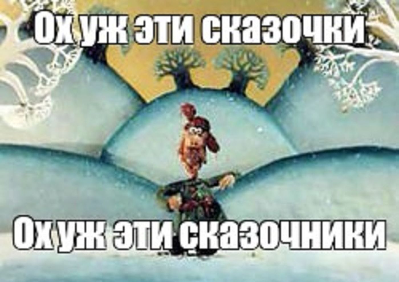 Маловато Будет Картинки