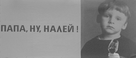 Фотожаба: Социальная реклама