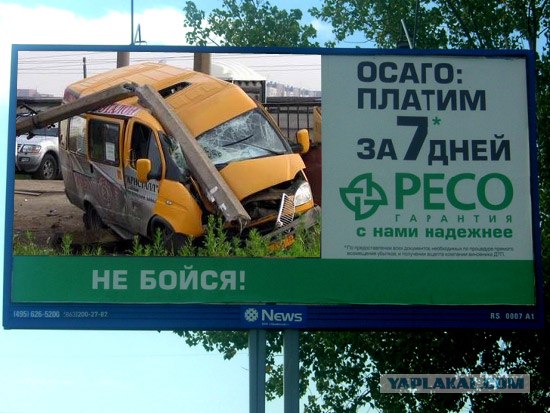 Фотожаба: Не бойся!