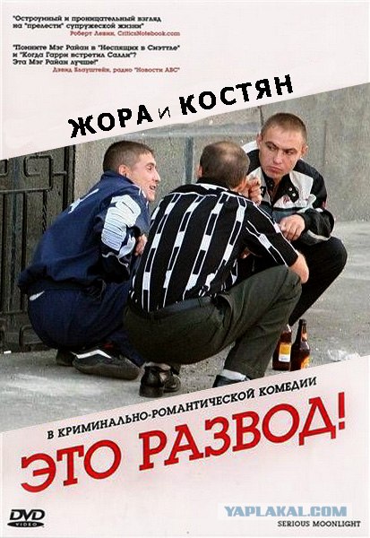 Фотожаба на фильмы, снова!