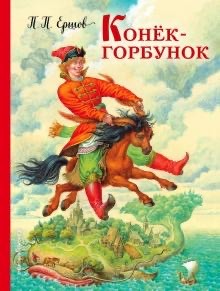 Книжка из детства, которую вы перечитывали несколько раз?