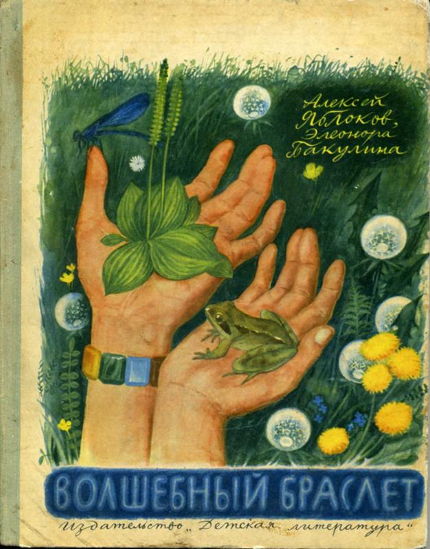 Книжка из детства, которую вы перечитывали несколько раз?