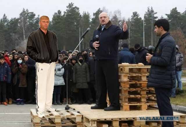 Лукашенко приехал к мигрантам или "Король поддонов"