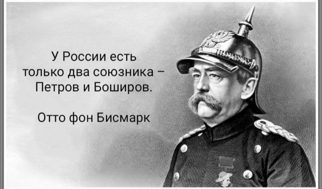 Месть русским и России за СССР