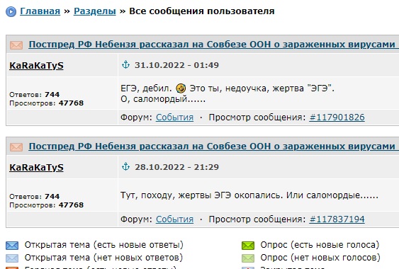 Постпред РФ Небензя рассказал на Совбезе ООН о зараженных вирусами «боевых комарах» США.