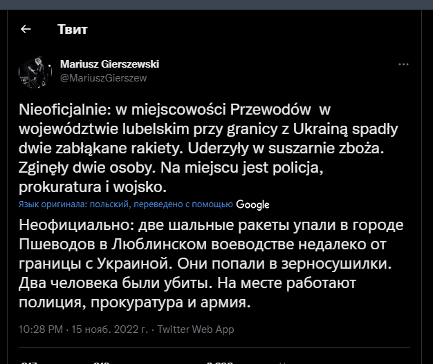 На территорию Польши попали две ракеты после обстрела Украины