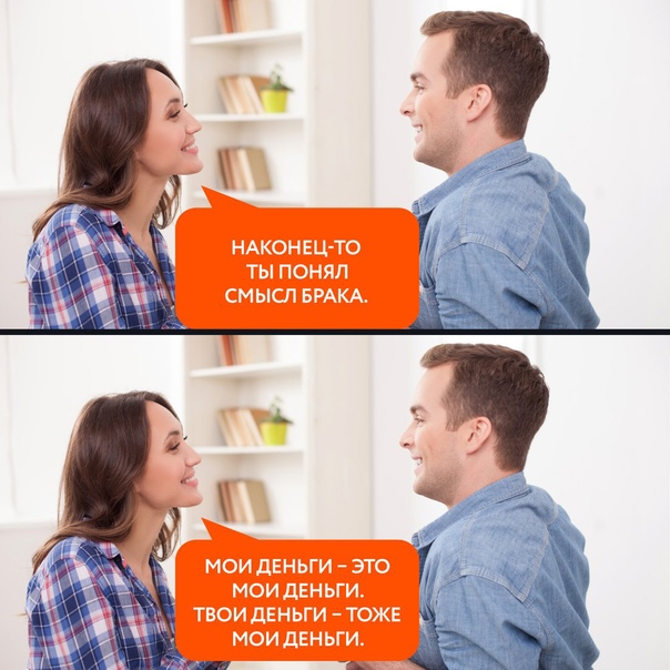 Так ли важно для мужчины , чтобы жена взяла его фамилию?