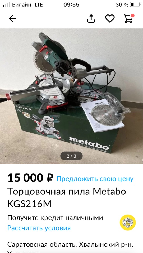Как меня продавец с Авито красиво развел