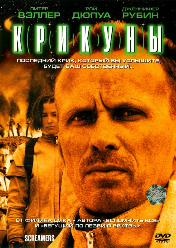 Ваш первый фильм на VHS, который купили?