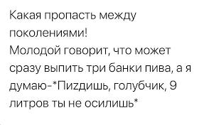 Как бутылочка пива меняет мировоззрение.