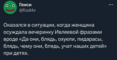 Все мужики одинаковые