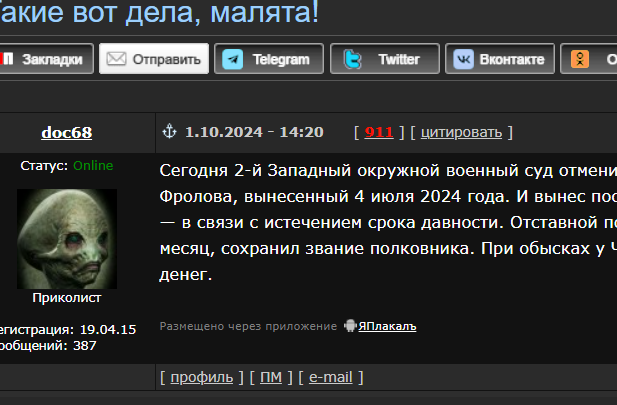 Такие вот дела, малята!