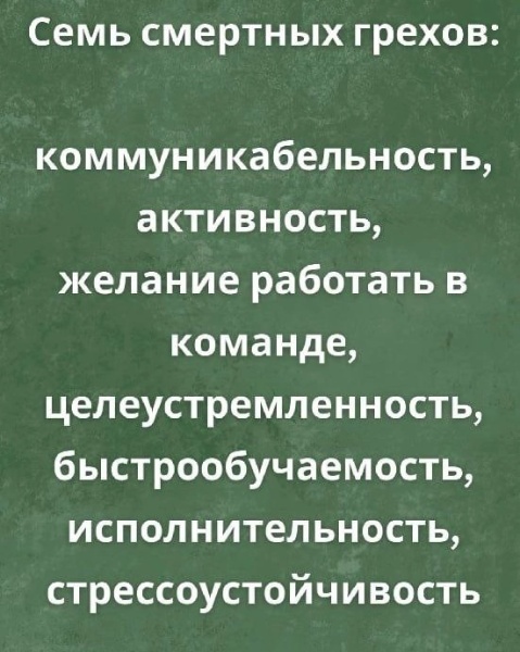 Нуштош 13.12.2024