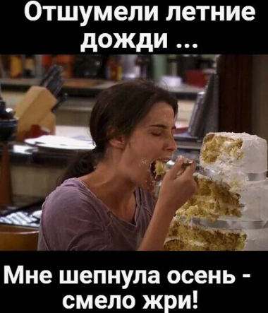 Осеннее-лирическое.