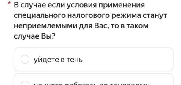 Прощупывают повышение налогов или показалось?