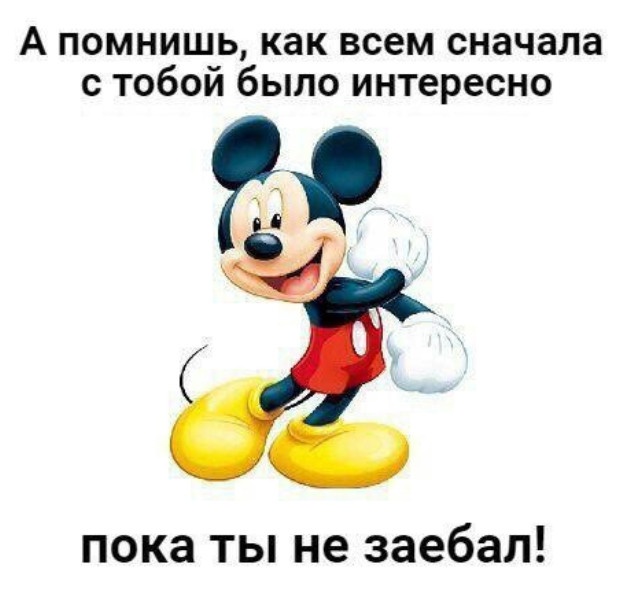 Не про Пашкета, а про нас.