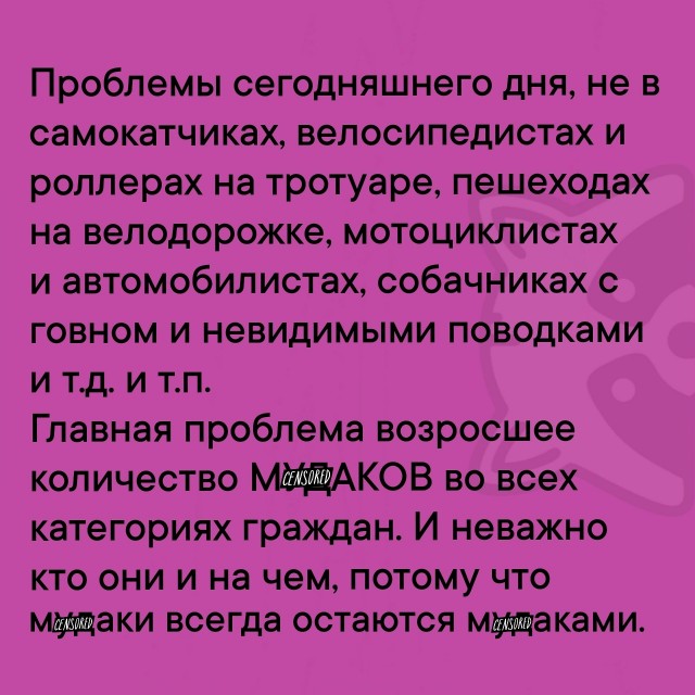 Путин поручил убрать электровелосипеды с тротуаров: курьеров ждут новые штрафы