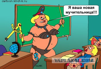 Две учительницы арестованы