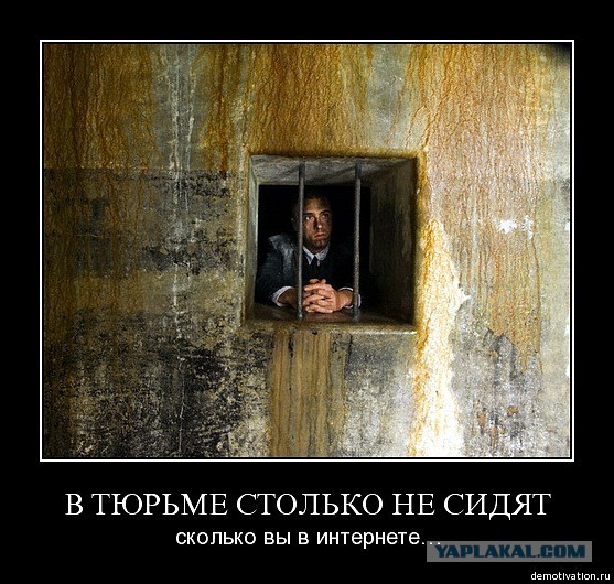 Я 18 лет в сети Интернет!