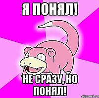 Дорога в один конец