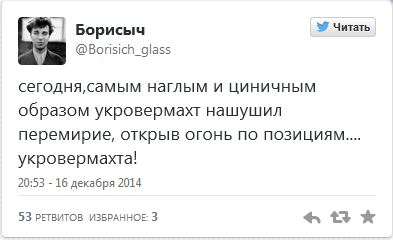 Перемирие кончилось, едва начавшись.