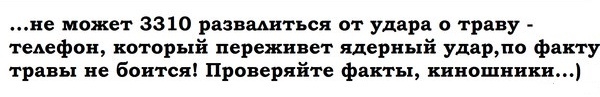 Величайший киноляп современности