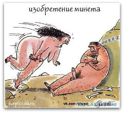 Юмор ниже пояса