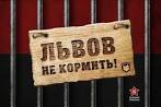 Паника на западенщине