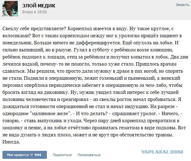 Истории от врачей -27