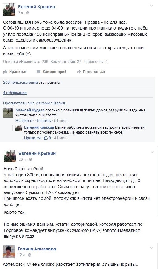 Перемирие кончилось, едва начавшись. Часть 12